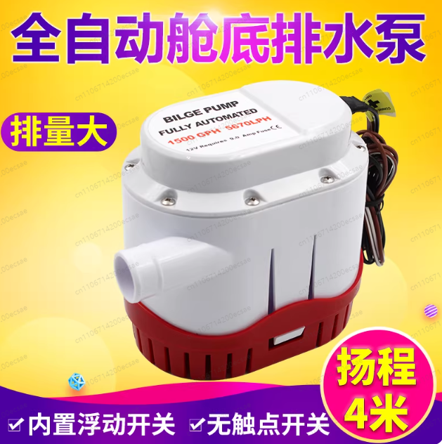 Fishing Boat Bilge Pump - 12V24V otomatik sintine pompası yat kruvaziyer
