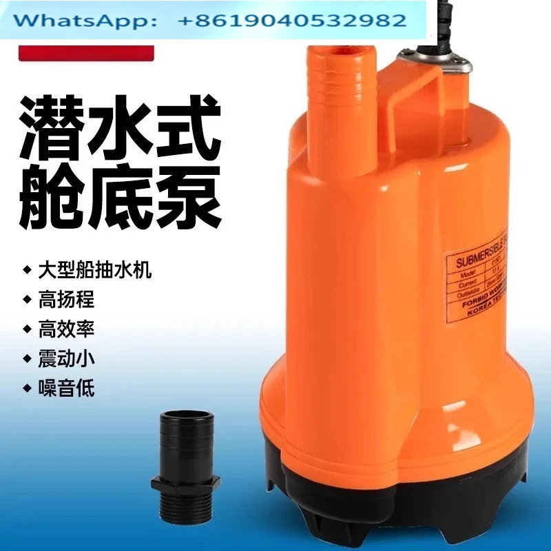 Deniz tipi bilge pompası 12V24 - Fishing Boat Bilge Pump incelemesi ve fiyatı